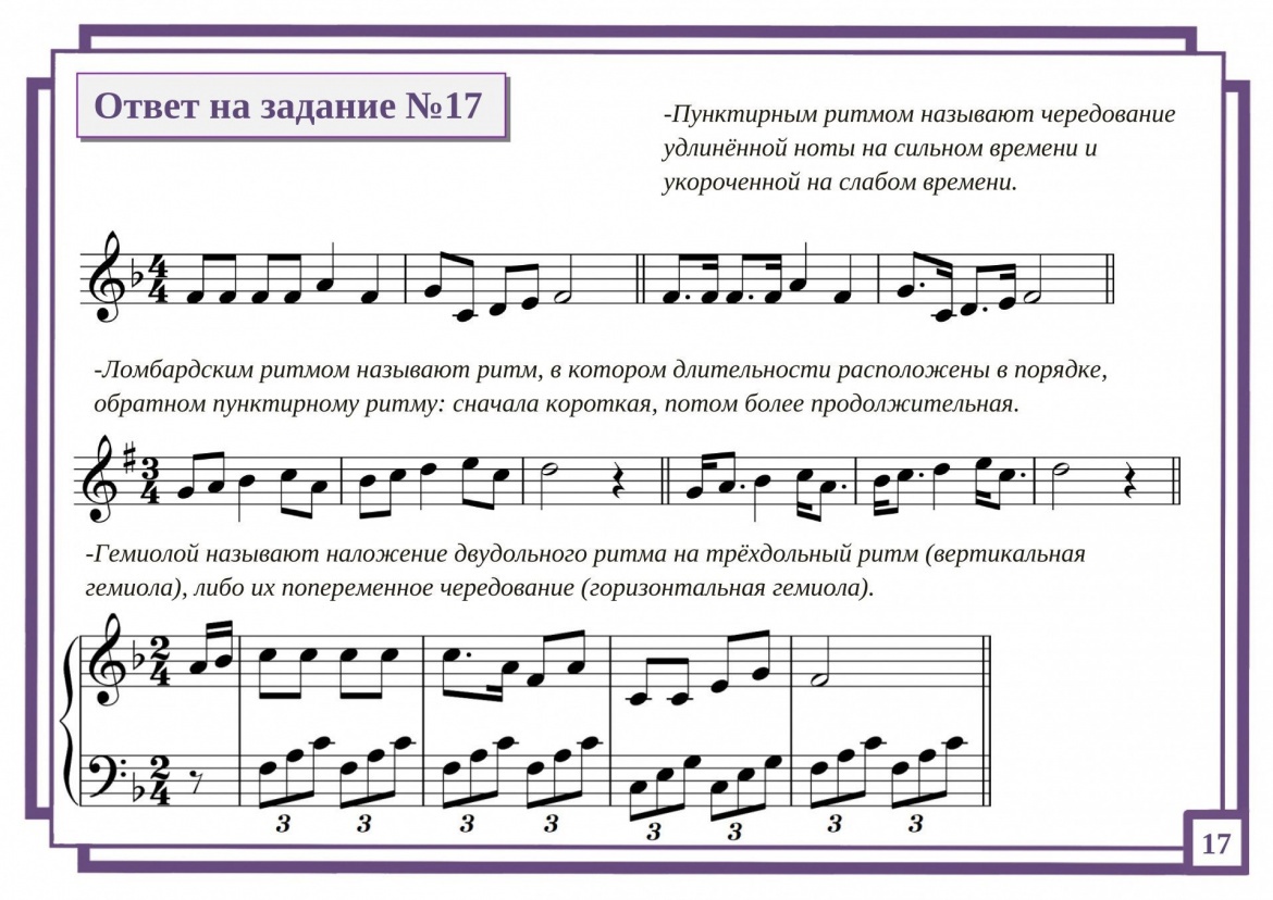 Ответ на задание №17 картинка