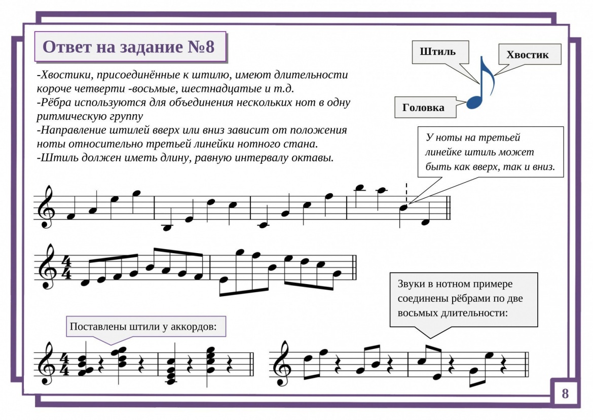 Ответ на задание №8 картинка