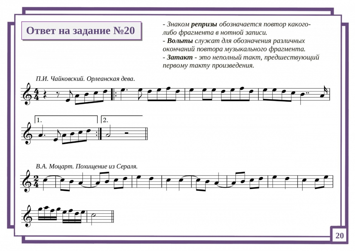 Ответ на задание №20 картинка