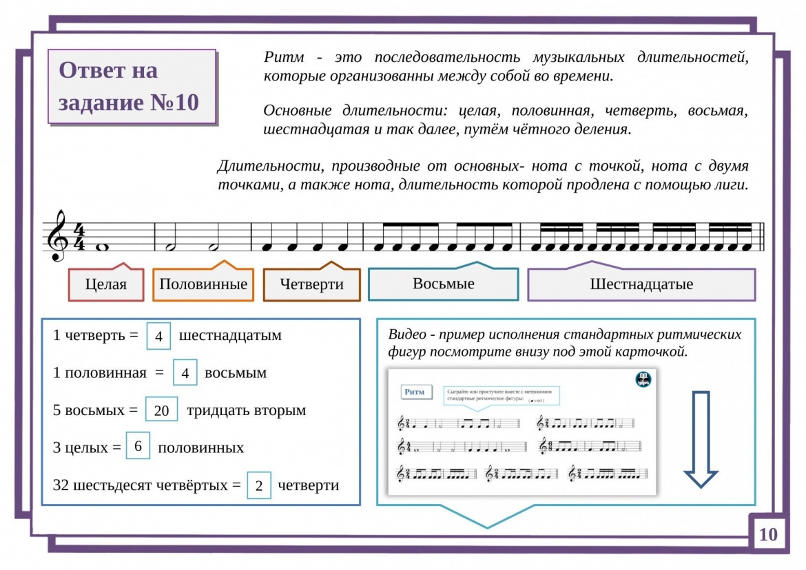 Ответ на задание №10 картинка