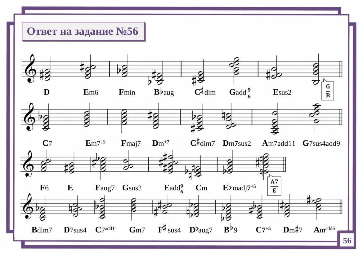 Ответ на задание №56 картинка