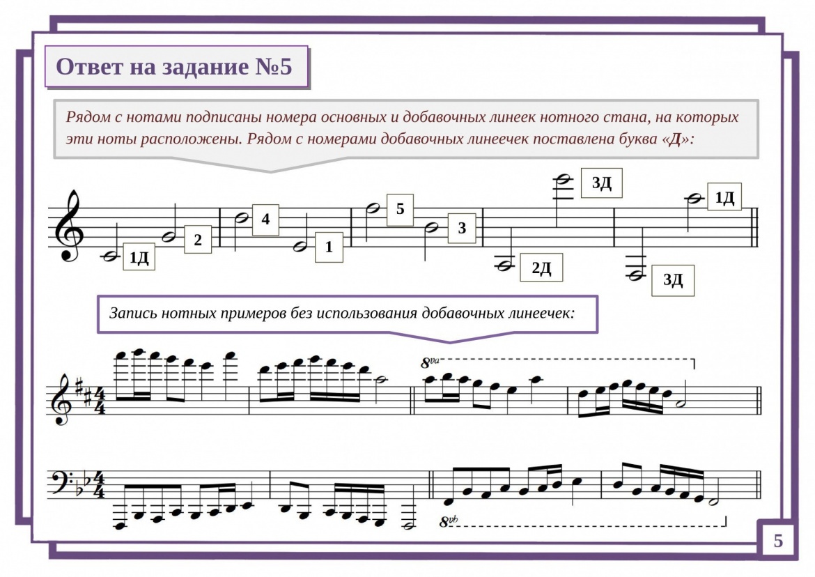 Ответ на задание №5 картинка