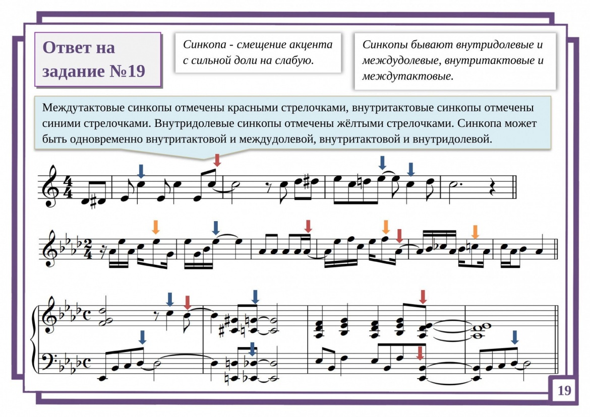 Ответ на задание №19 картинка