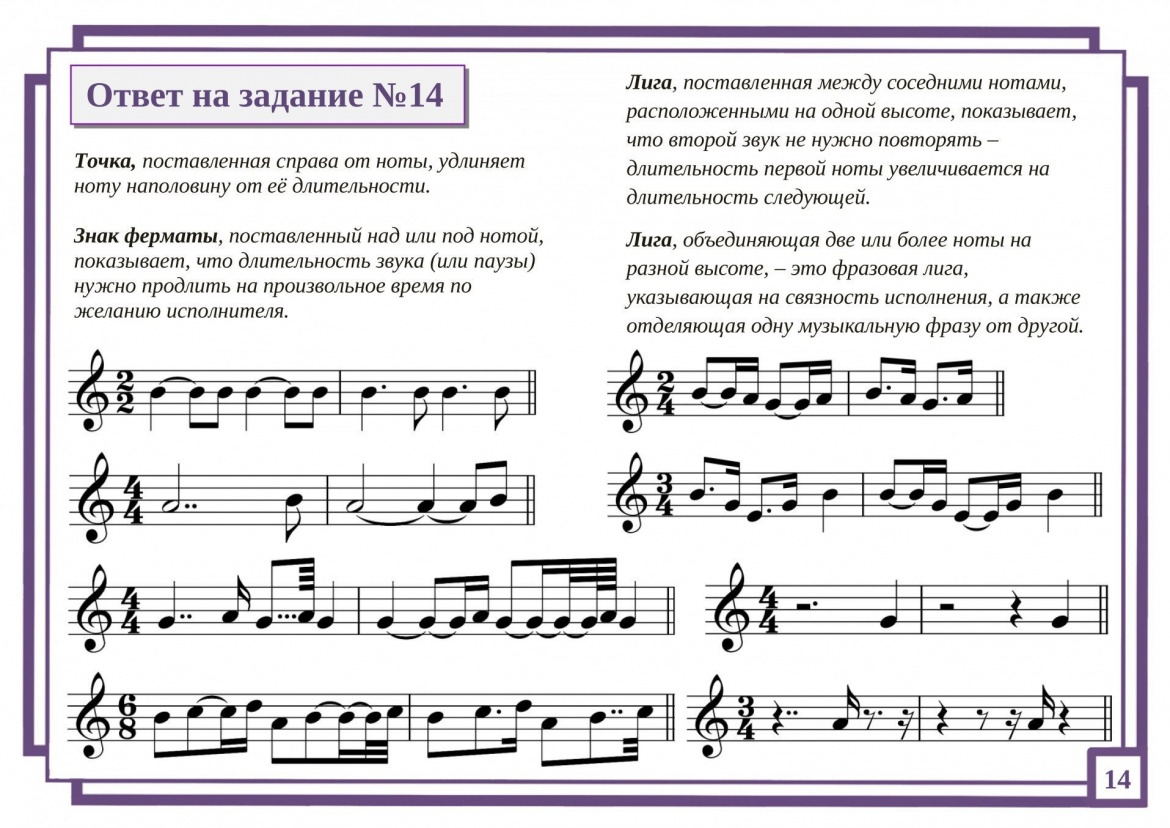 Ответ на задание №14 картинка