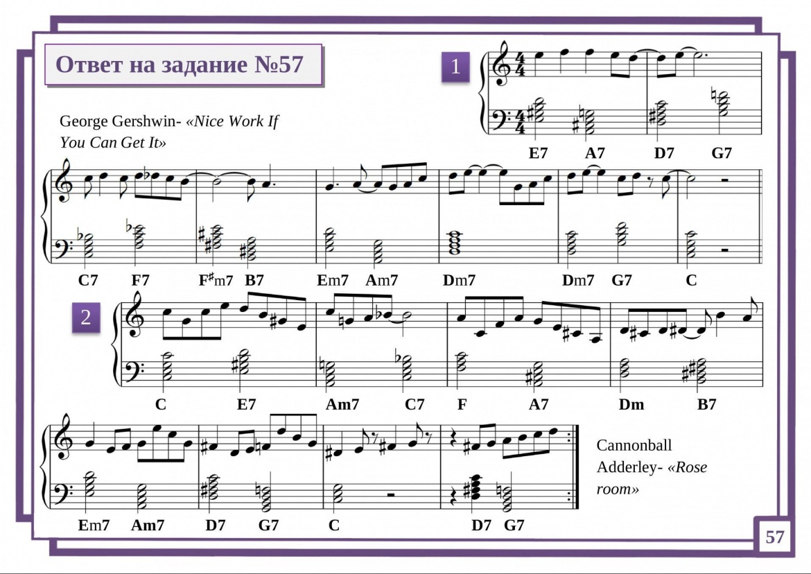 Ответ на задание №57 картинка