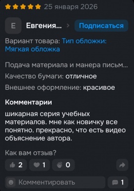 Отзыв о курсе музыкальной грамоты