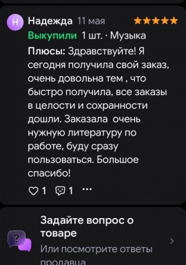 Отзыв о курсе музыкальной грамоты