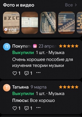 Отзыв о курсе музыкальной грамоты